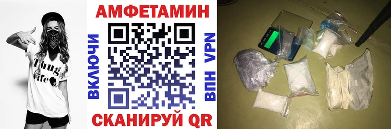 АМФ VHQ  Петровск 