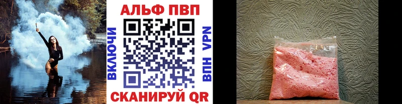 Alfa_PVP Crystall  закладки  МЕГА   Петровск 