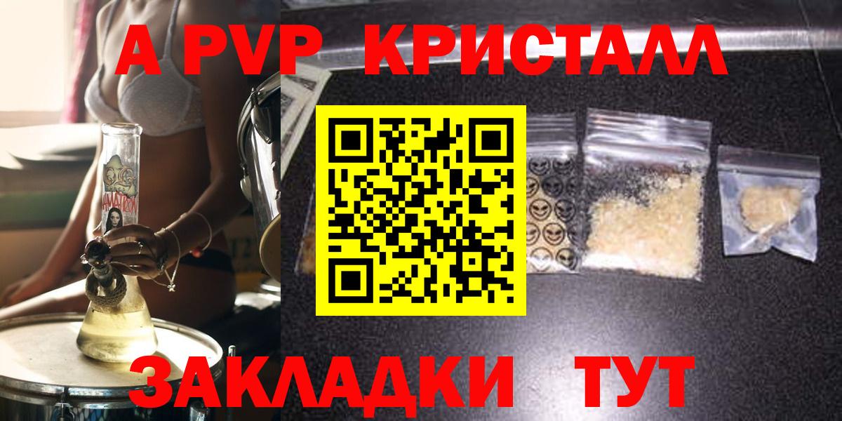 Альфа ПВП  Вход с VPN  А ПВП СК КРИС  закладка  Alpha PVP СК КРИС  Альфа ПВП кристаллы  Петровск 