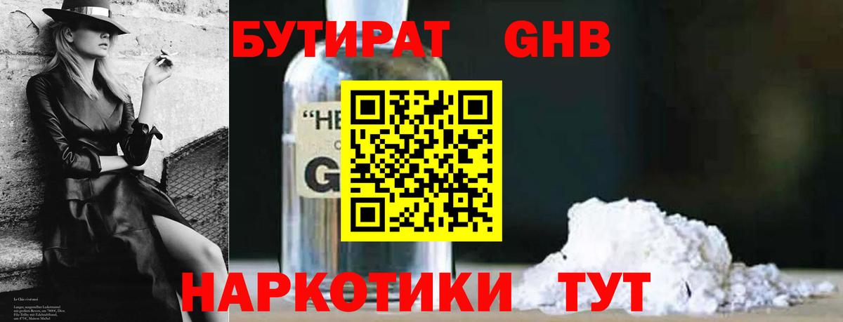 Бутират оксана Петровск