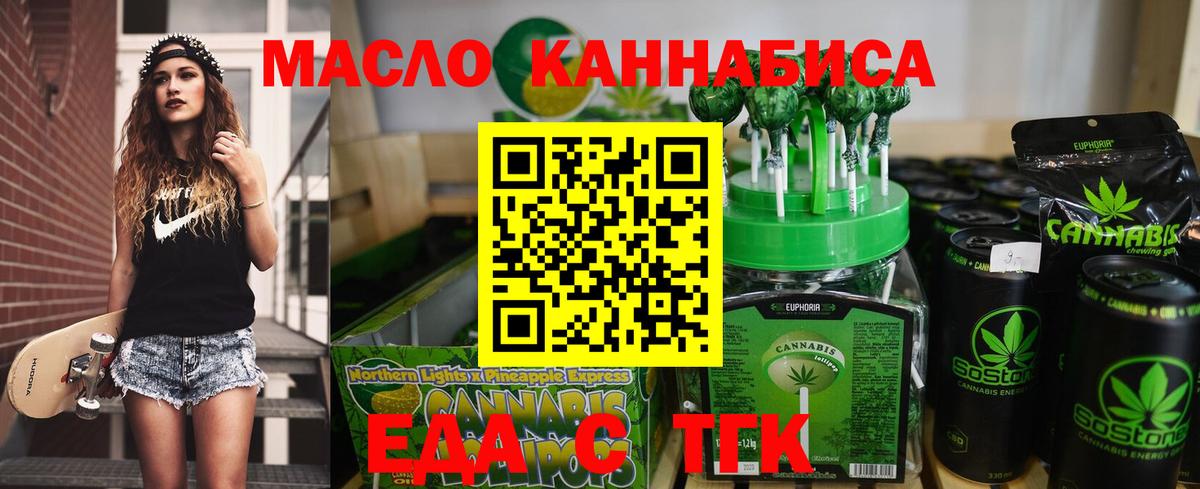Петровск  Еда ТГК конопля  Вход с VPN 