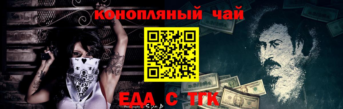 Печенье с ТГК марихуана  Петровск 