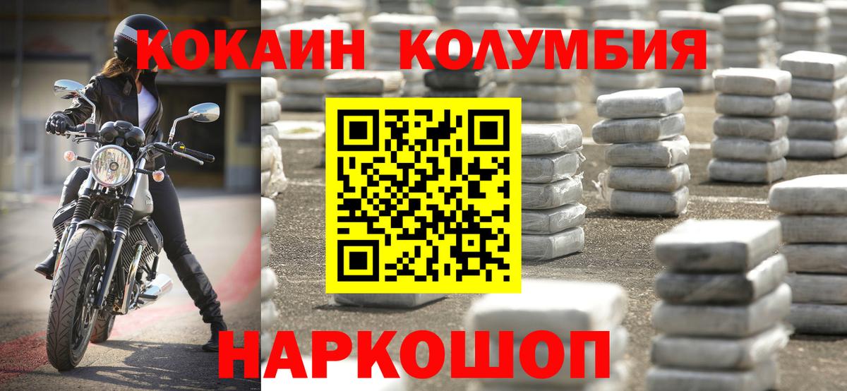 Кокаин  КОКАИН Эквадор  купить  цена  КОКАИН Перу  Петровск 