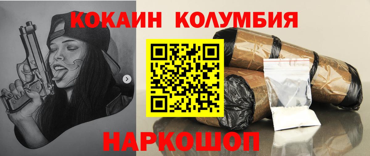 КОКАИН Боливия  Вход с VPN  Петровск  Кокаин VHQ 