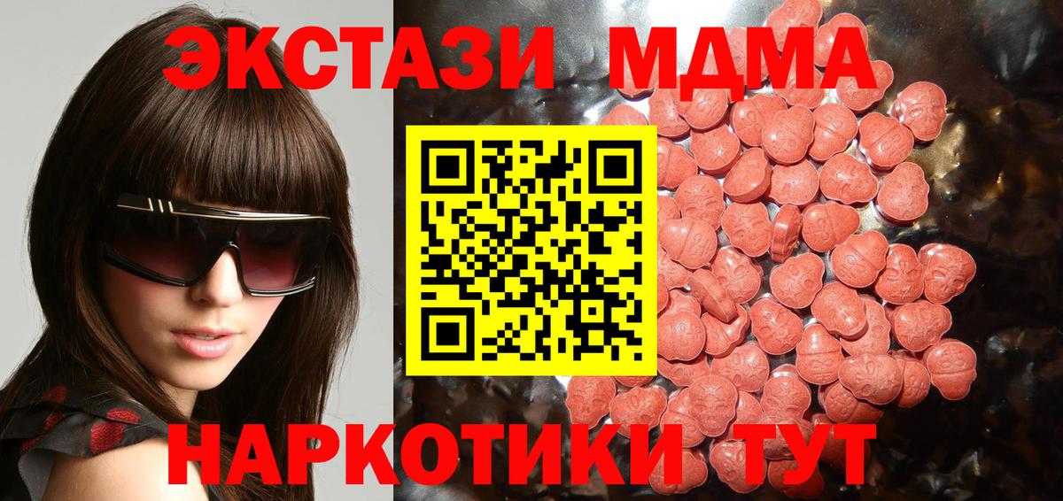 Ecstasy Cube Петровск
