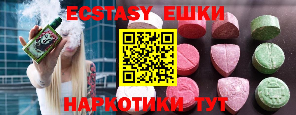 Петровск  Экстази 280мг  Ecstasy 99%  MEGA ссылки  Вход с VPN  Ecstasy 