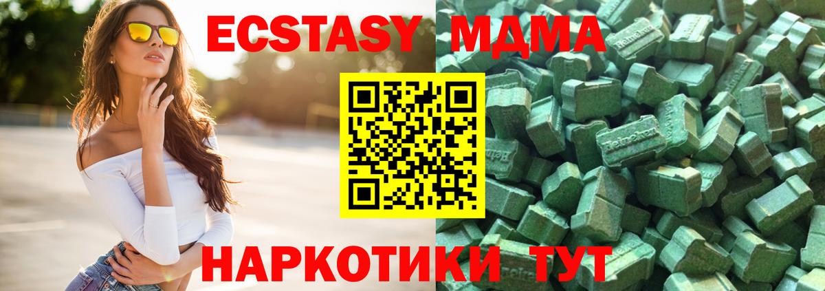 Ecstasy MDMA Петровск