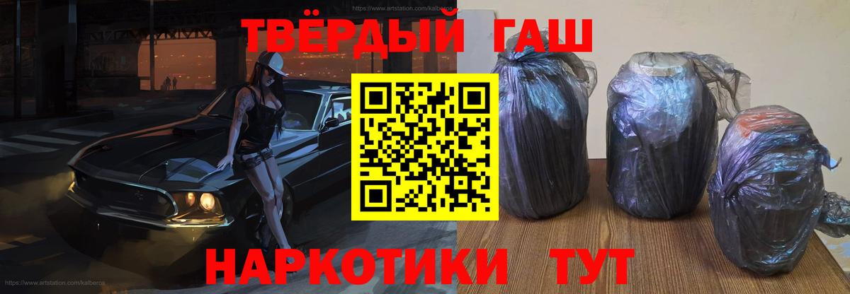 ГАШИШ гашик  Петровск  ГАШИШ  ГАШИШ гашик 