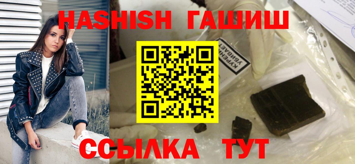 ГАШ hashish Петровск
