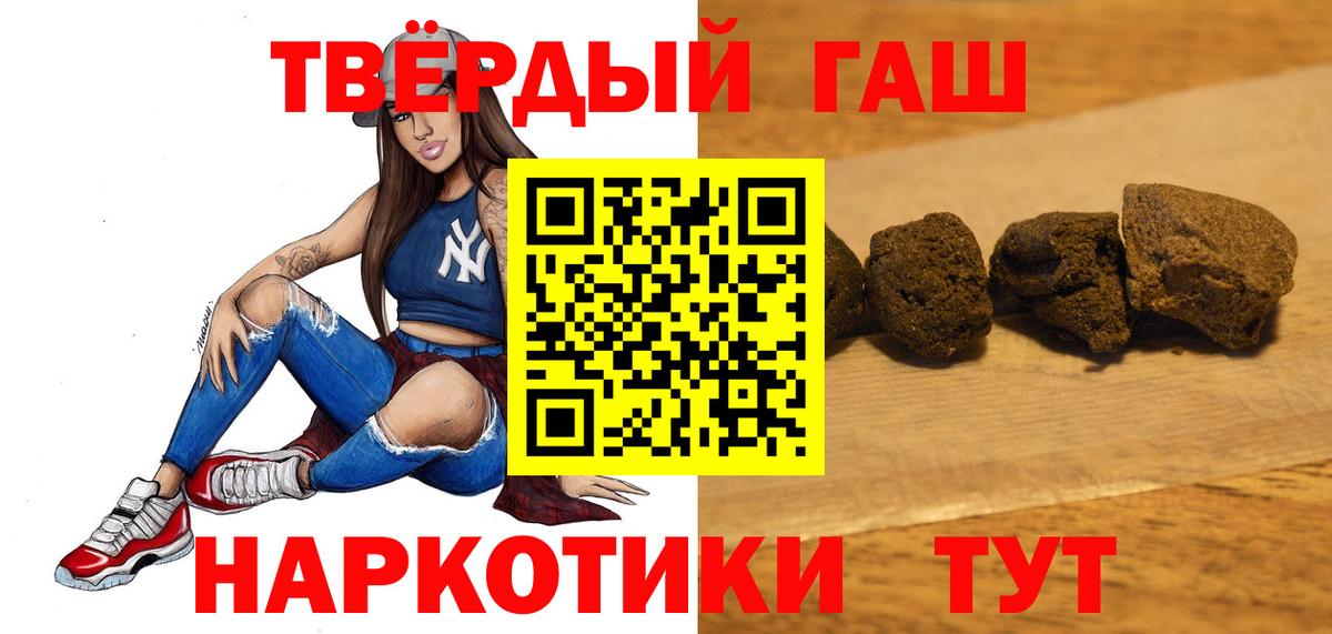 Гашиш  Гашиш ice o lator  Вход с VPN  наркота  Петровск  ГАШИШ гашик 