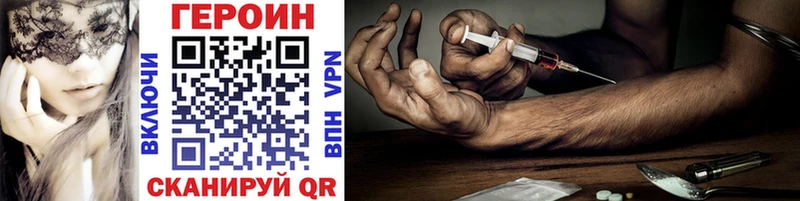 ГЕРОИН Heroin  omg ТОР  Петровск 