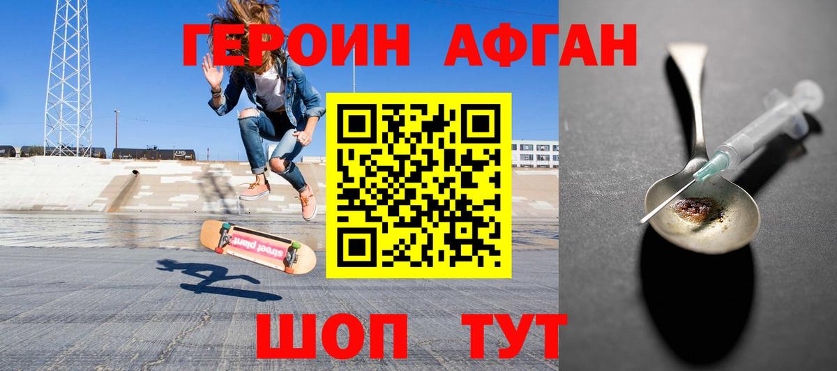 Героин белый Петровск