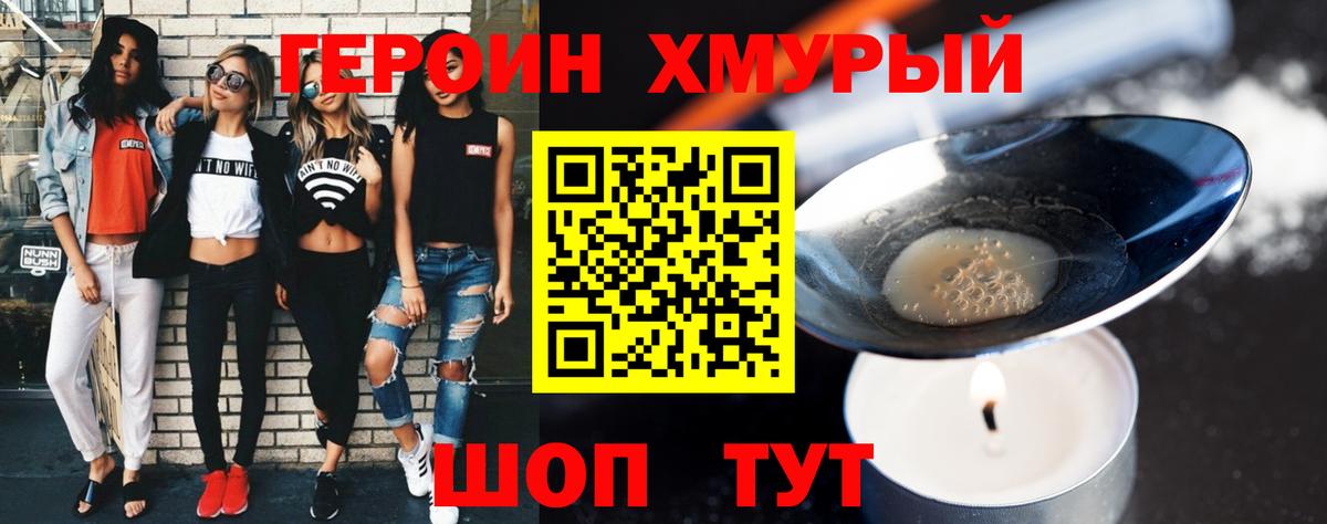 ГЕРОИН афганец  Героин  Петровск 