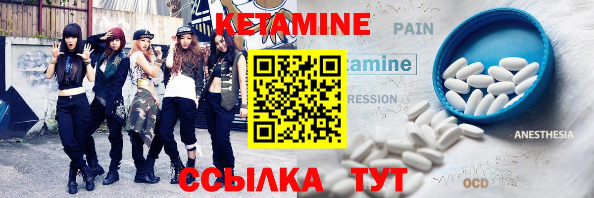 КЕТАМИН ketamine Петровск