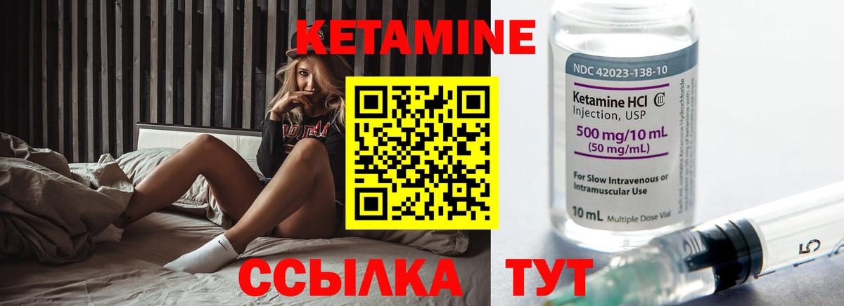 КЕТАМИН ketamine  Петровск 