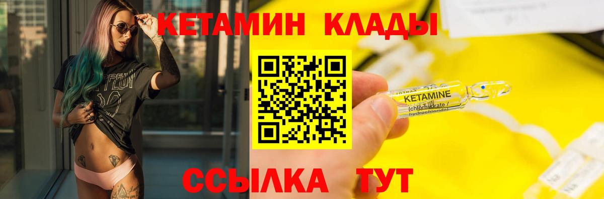КЕТАМИН ketamine  Кетамин ketamine  Вход с VPN  Петровск 