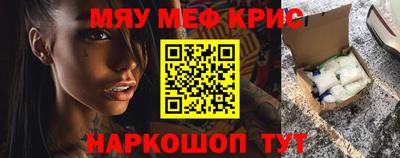 мефедрон VHQ Краснознаменск
