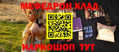 мефедрон VHQ Краснознаменск