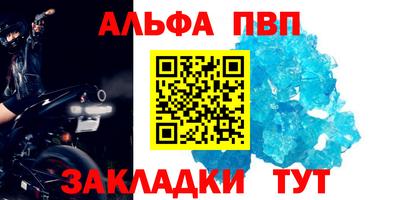 винт Беслан