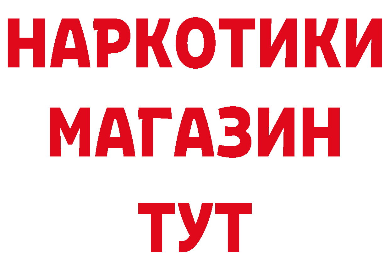 БУТИРАТ буратино рабочий сайт даркнет blacksprut Петровск