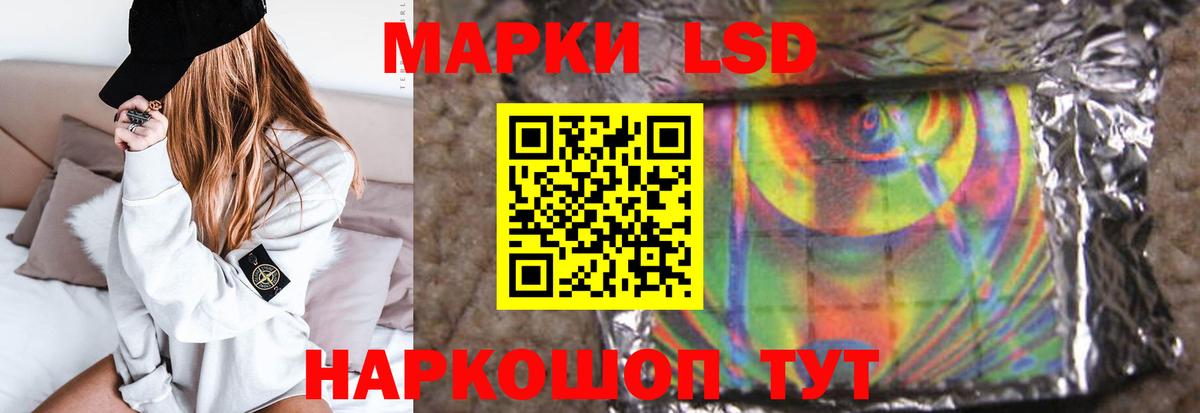LSD-25 экстази кислота Петровск