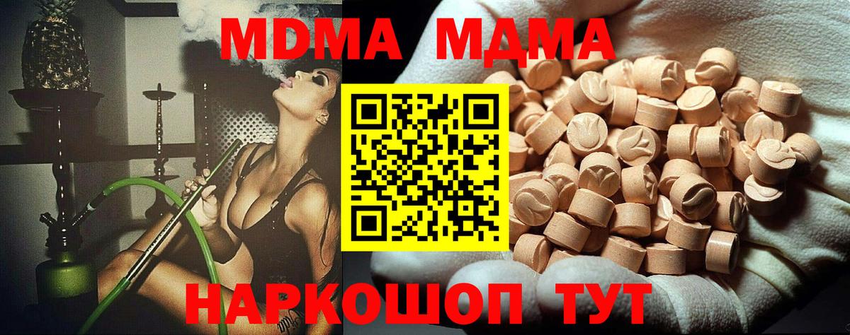 МДМА VHQ  Вход с VPN  Петровск 