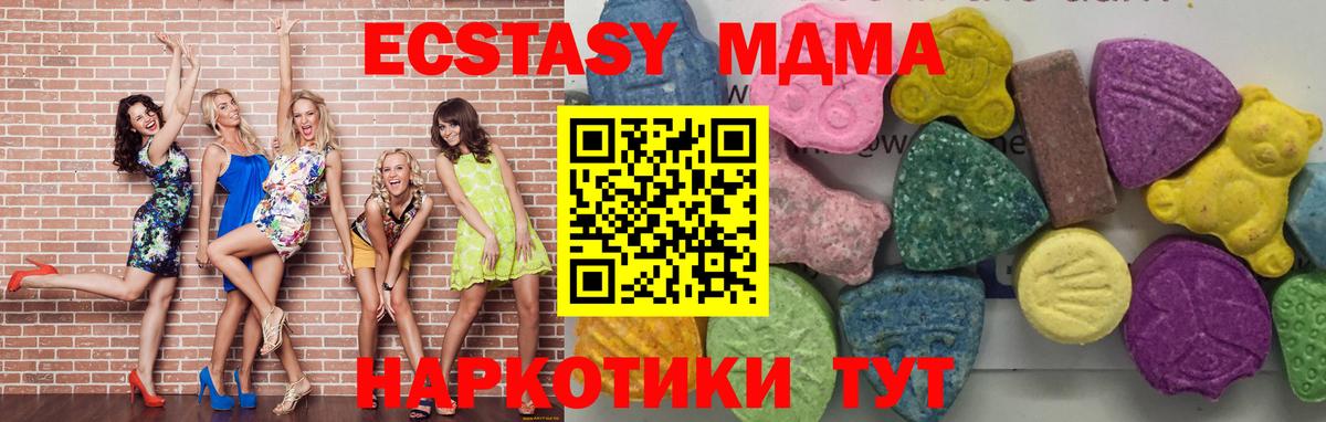 MDMA crystal  МДМА  MDMA crystal  Петровск 