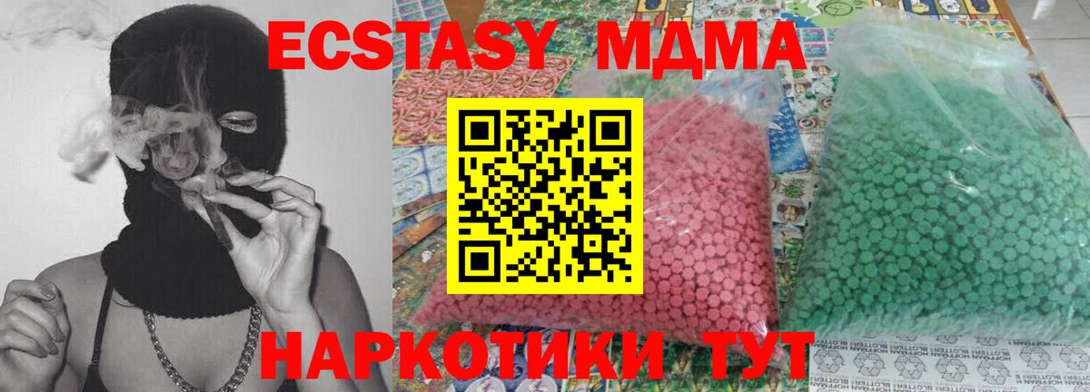 MDMA молли Петровск