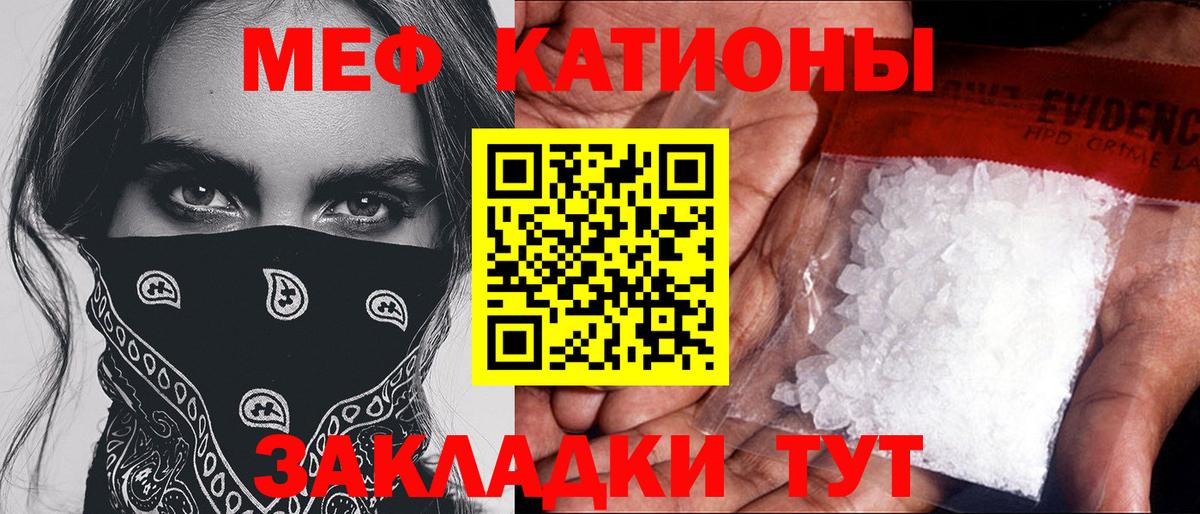 Меф мяу мяу кристаллы Петровск
