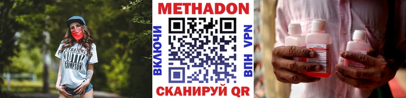 Метадон белоснежный  Петровск 