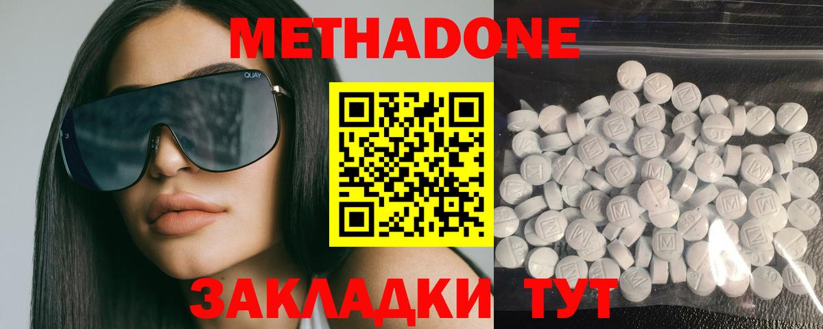 Петровск  Метадон VHQ  Вход с VPN  Метадон methadone 