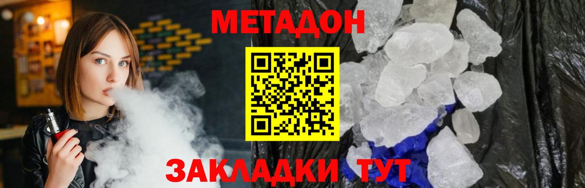 МЕТАДОН мёд Петровск