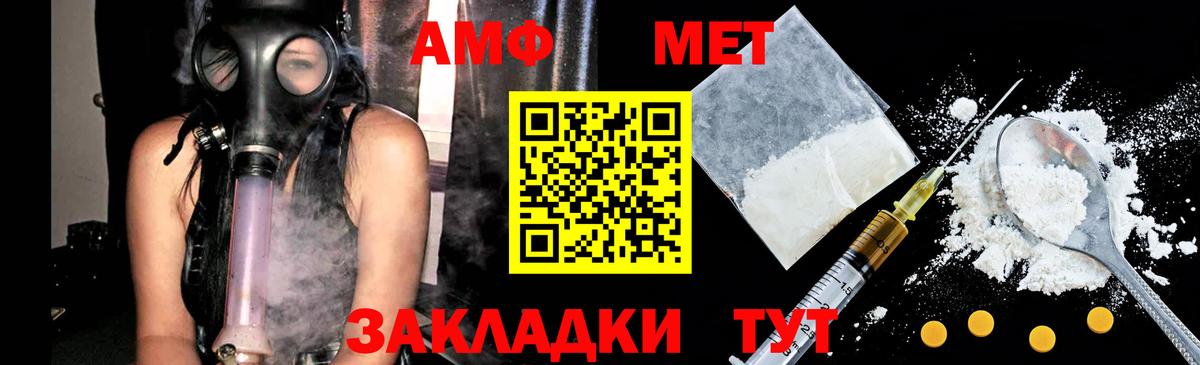 Первитин Methamphetamine  Вход с VPN  Первитин Methamphetamine  Петровск 