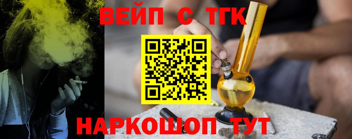 Петровск  Дистиллят ТГК THC oil  Вход с VPN 