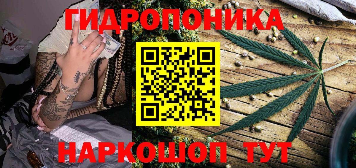 Марихуана White Widow Петровск